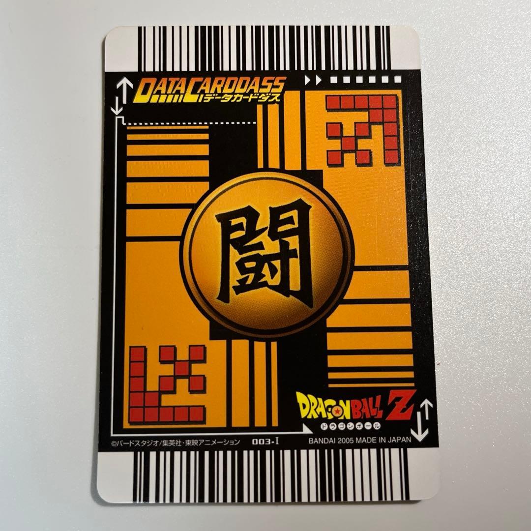 ドラゴンボール データカードダス 爆レア 孫悟空 003-Ⅰ