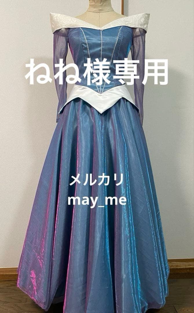オーロラ　ブルードレス　専用