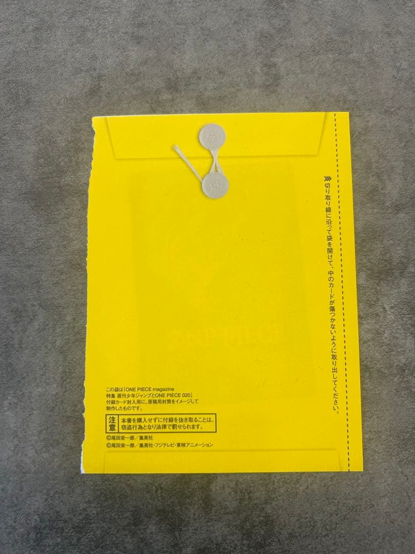 ワンピースカード ルフィ プロモ　ワンピースマガジン付録