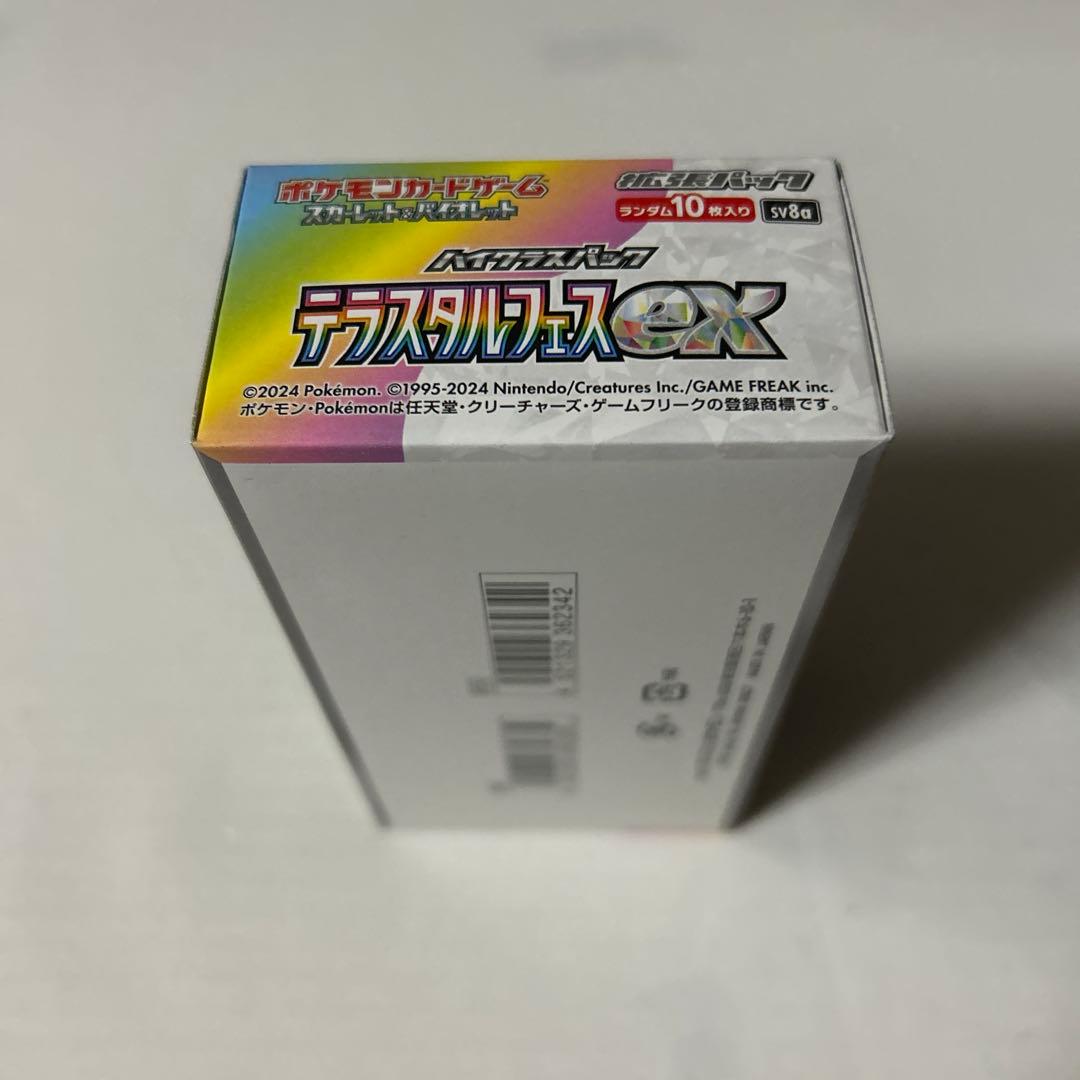 ポケモンカードゲーム テラスタルフェスex &バトルコレクションセット