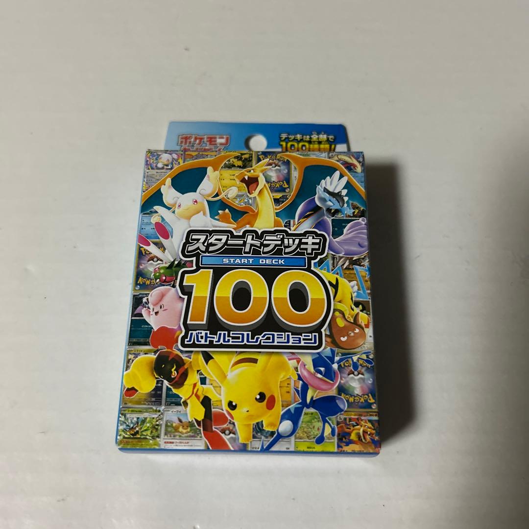 ポケモンカードゲーム テラスタルフェスex &バトルコレクションセット