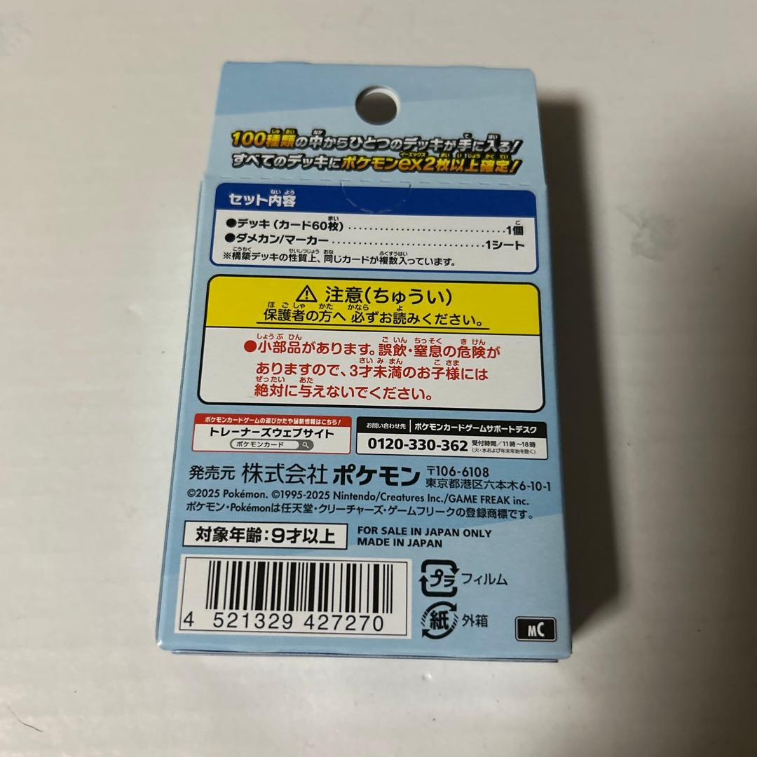 ポケモンカードゲーム テラスタルフェスex &バトルコレクションセット