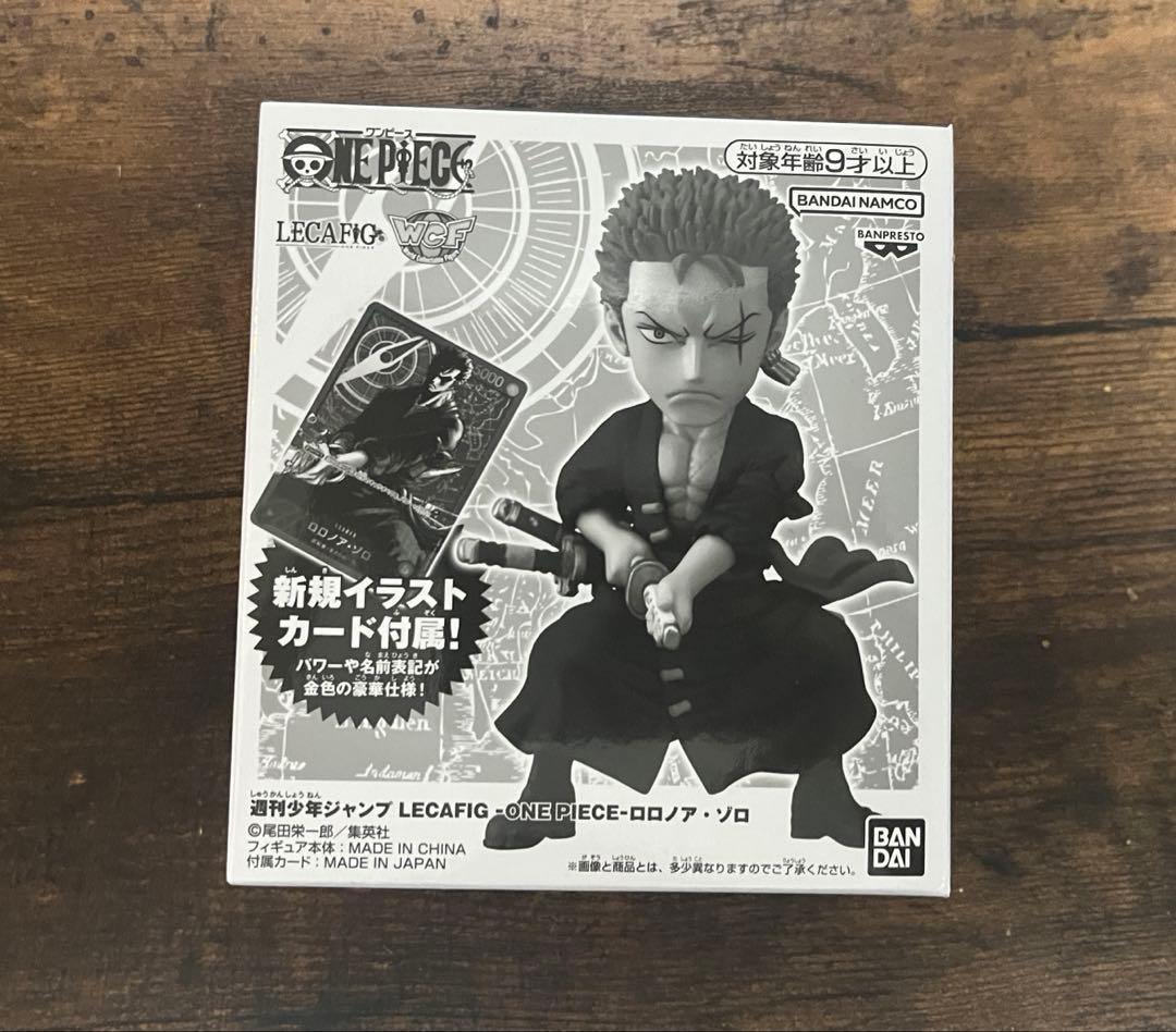 ワンピースカード　ゾロ　レカフィグ　応募者全員サービス