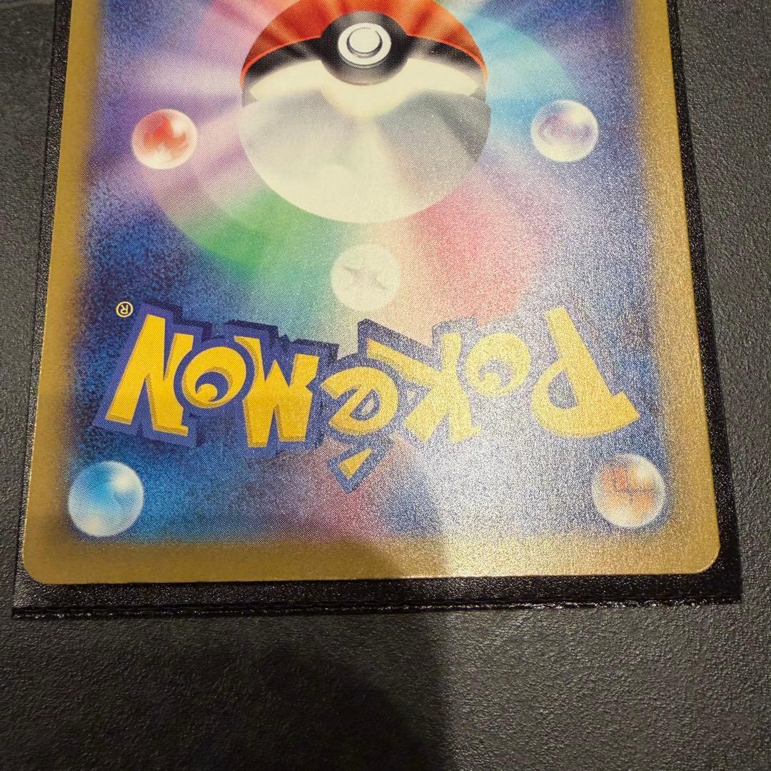 メガカイリューex SAR 1枚