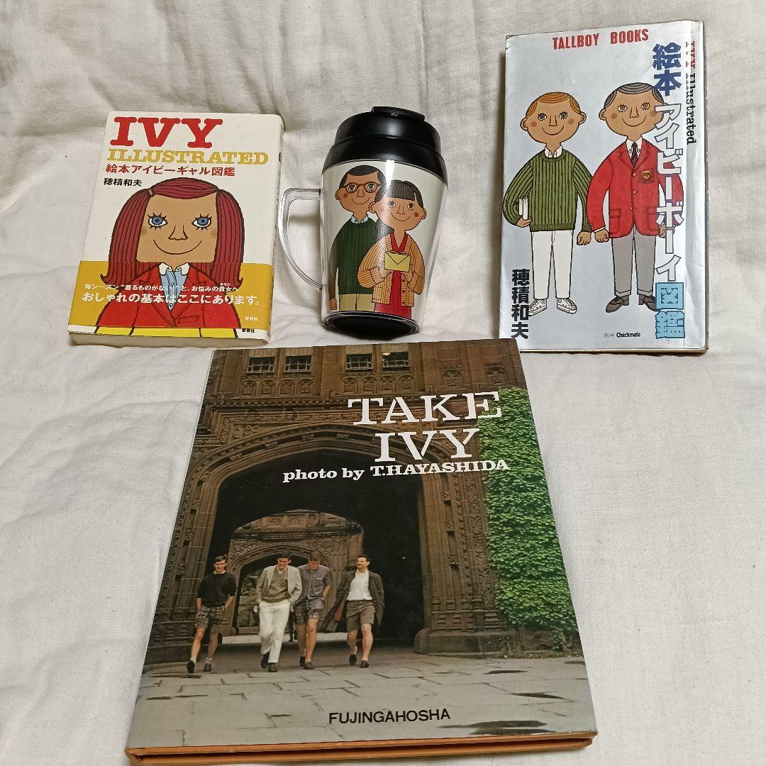 アイビーボーイ図鑑 アイビーギャル図鑑 TAKEIVY マグカップ 穂積和夫