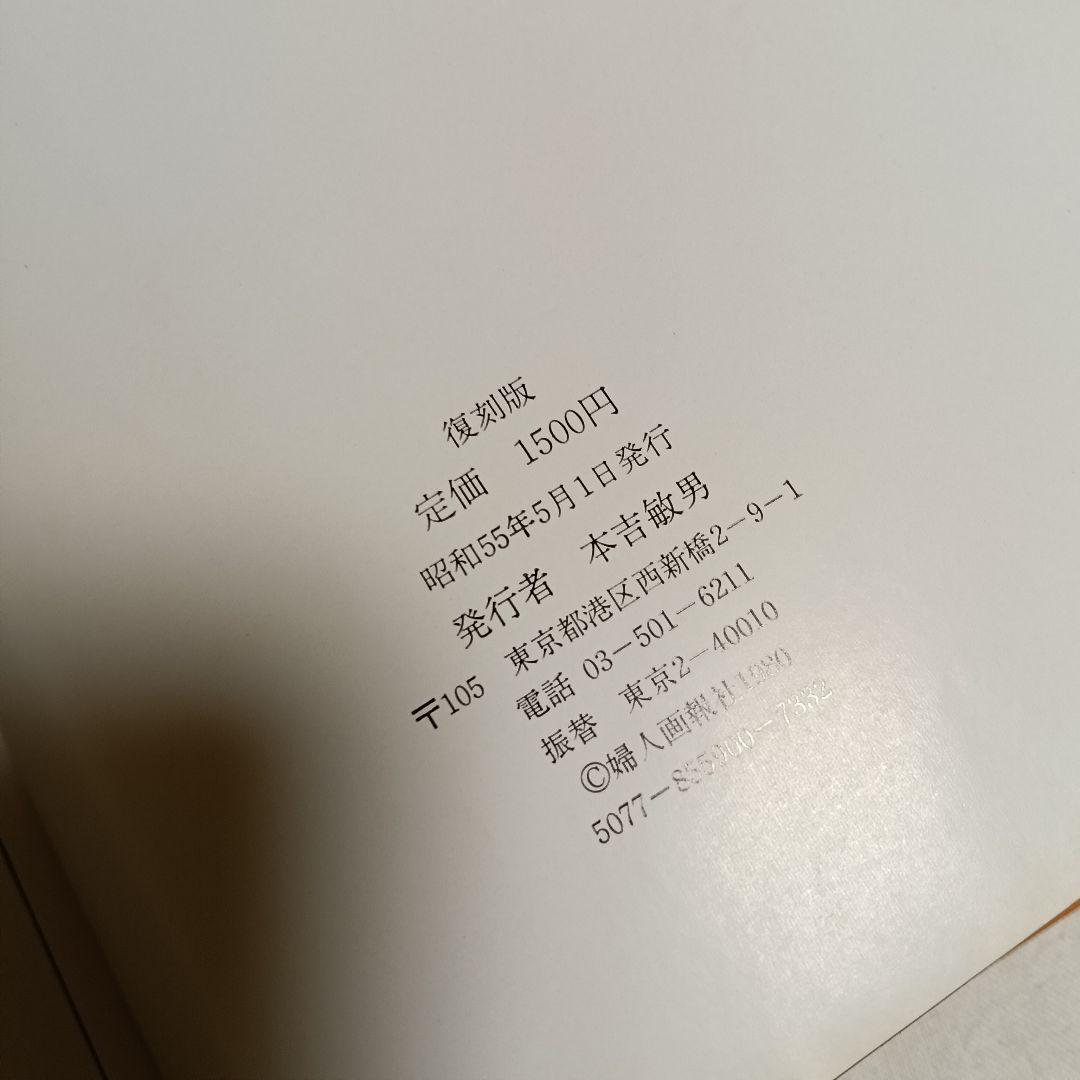 アイビーボーイ図鑑 アイビーギャル図鑑 TAKEIVY マグカップ 穂積和夫