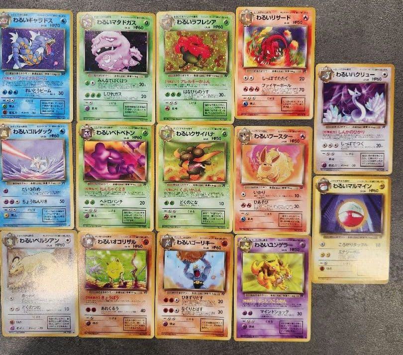 ​【旧裏】ポケモンカード わるいシリーズ 14枚セット わるいギャラドスキラ等