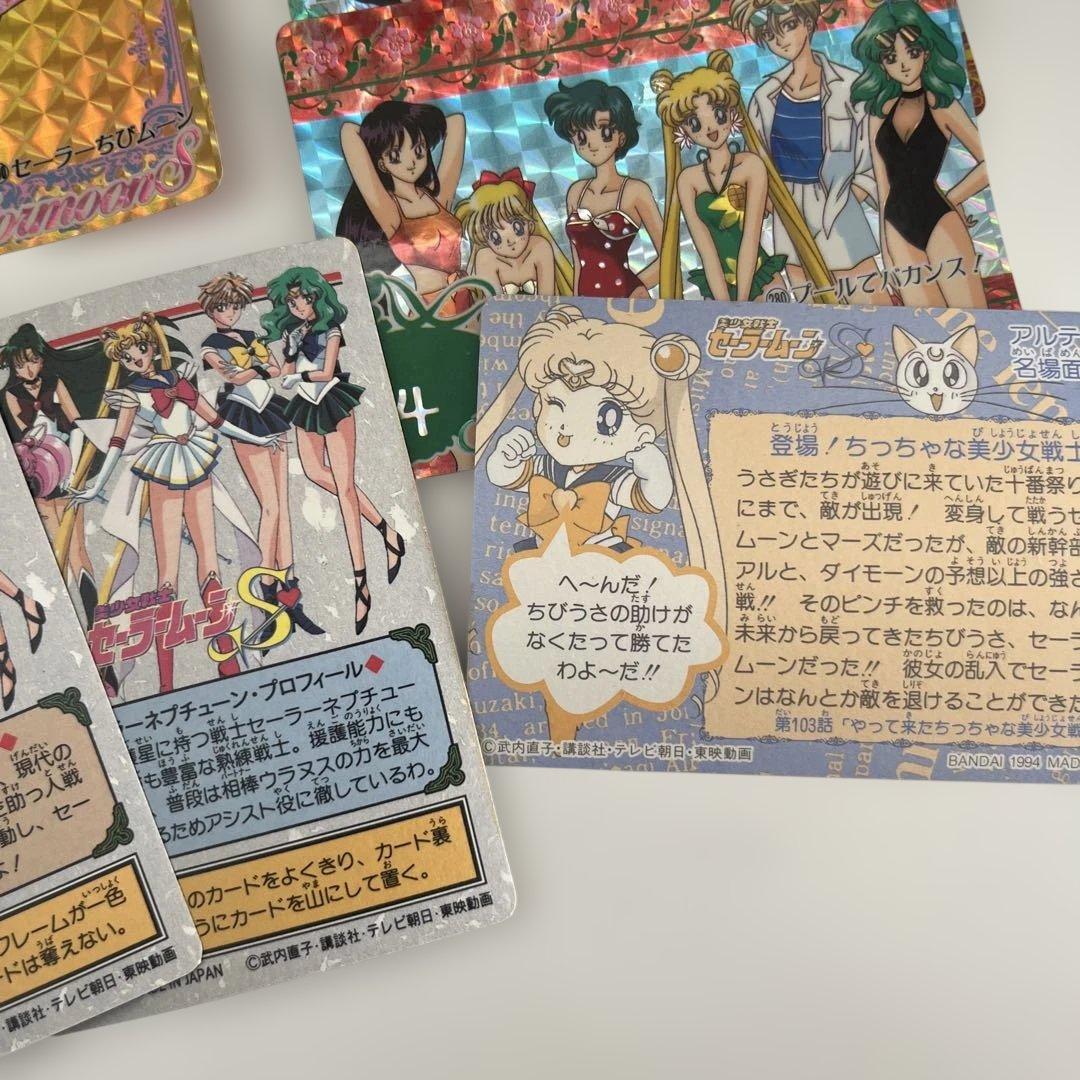 美少女戦士セーラームーン☆トレーディングカード セット 250枚以上☆状態良☆