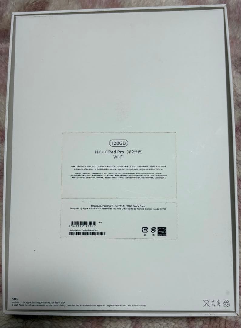 iPad Pro (第2世代) 128GB/Wi-Fi 11インチ