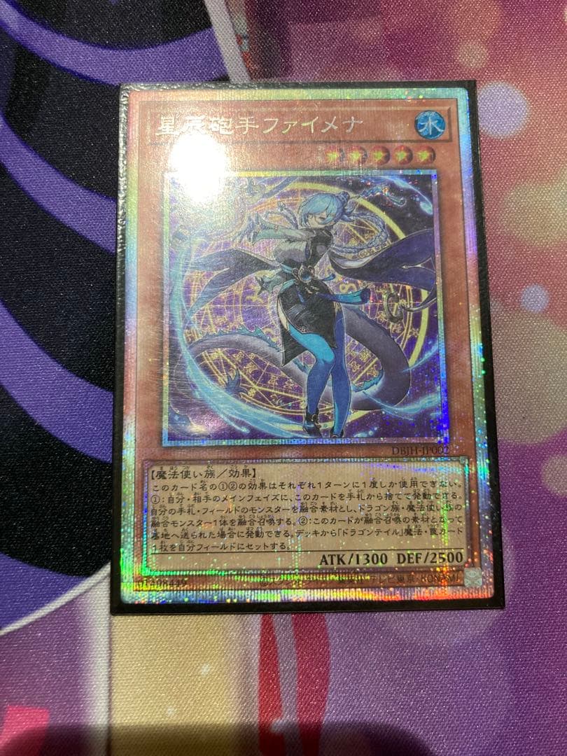 星辰砲手ファイメナ プリシク