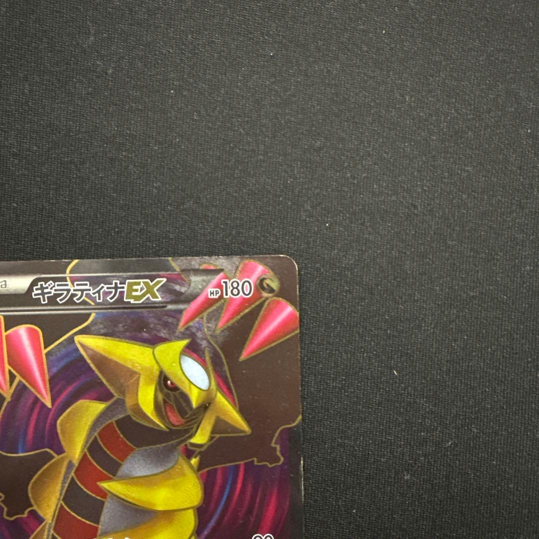 ギラティナEX SR BW5 リューズブラスト 053/050 本物