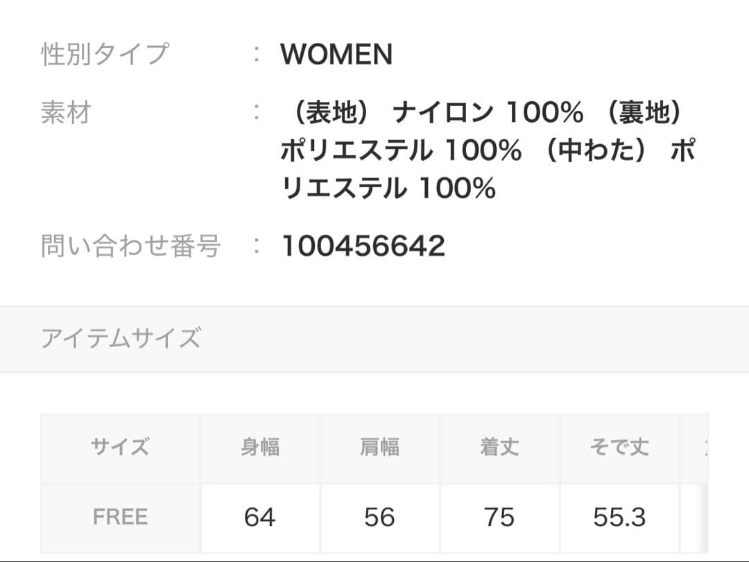 アダムエロペ　フーディキルティングブルゾン　ホワイト　3way 春アウター