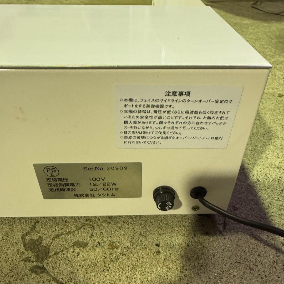 K699 タクト CUTICLE_CARE 低周波 シミ取り シミケア