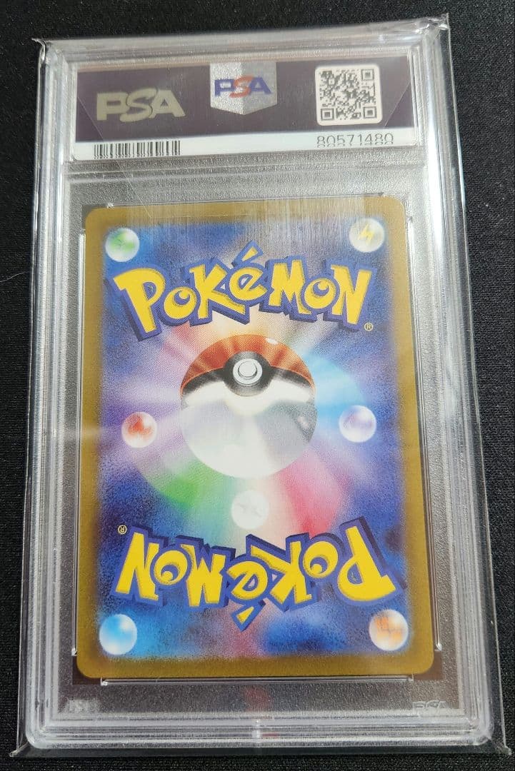 ス*ド様 【PSA10】キハダ SAR SV1a トリプレットビート