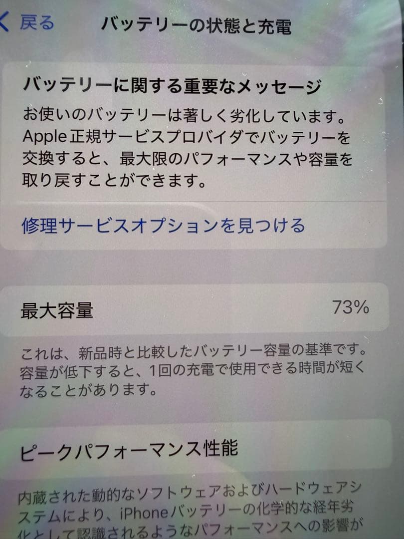 【新年セール中】美品 iPhone 13 Pro Max 512GB