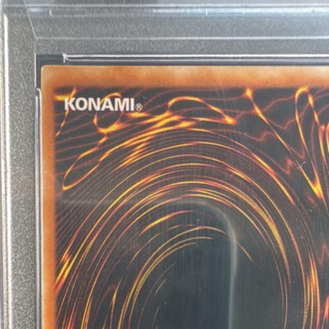 遊戯王　青眼の究極竜 sdx-001 レリーフ　PSA10