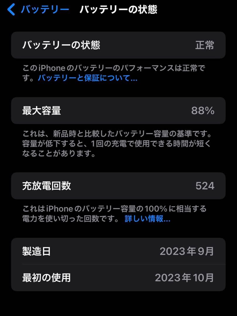 【箱あり•美品】iPhone 15 Plus 256GB ブラック SIMフリー