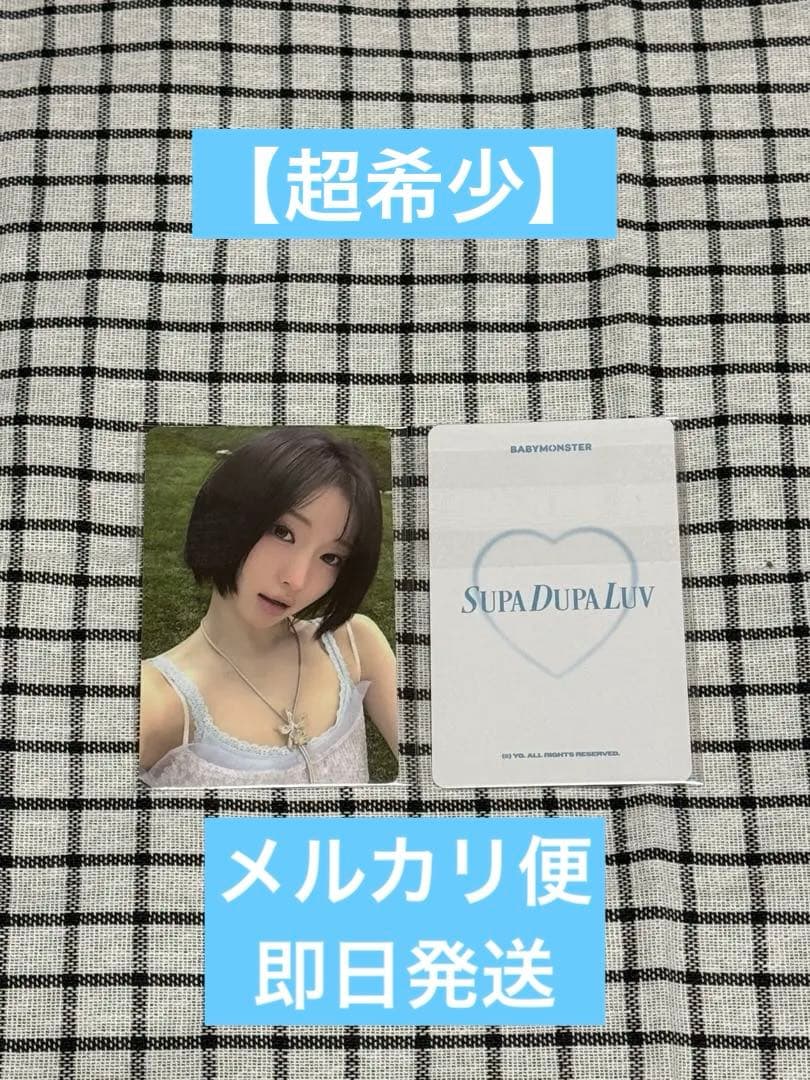 【超希少】BABY MONSTER アサ 台湾 台北ポップアップ購入限定トレカ