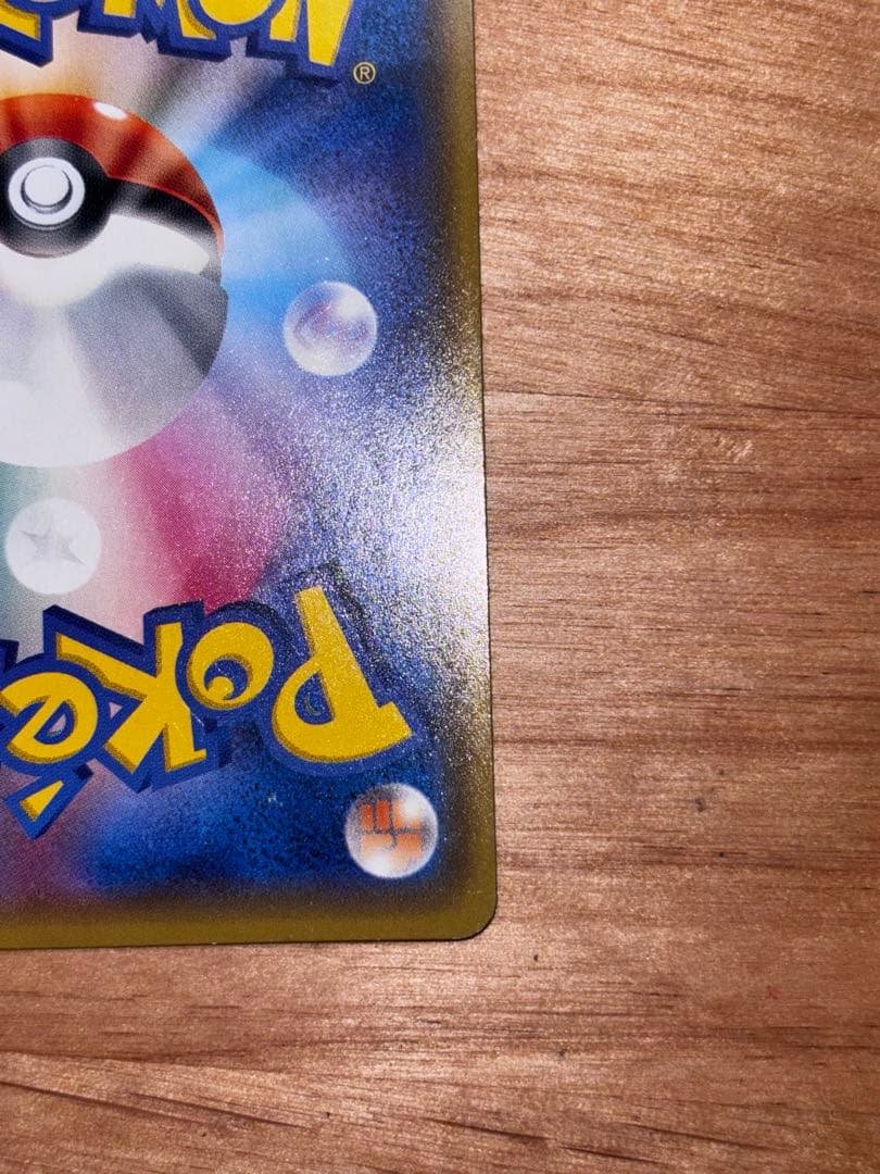 ポケモンブリーダー SR SM3+ ひかる伝説 077/072