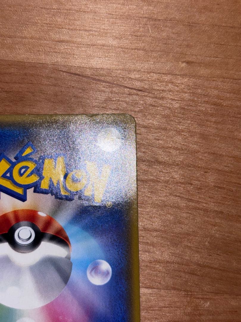 ポケモンブリーダー SR SM3+ ひかる伝説 077/072