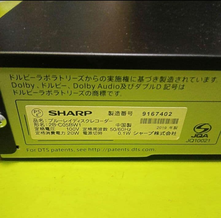 SHARP AQUOSブルーレイ 2B-C05BW1 HDD1TB増量交換第10