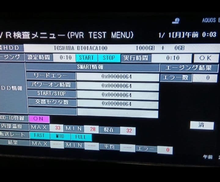 SHARP AQUOSブルーレイ 2B-C05BW1 HDD1TB増量交換第10
