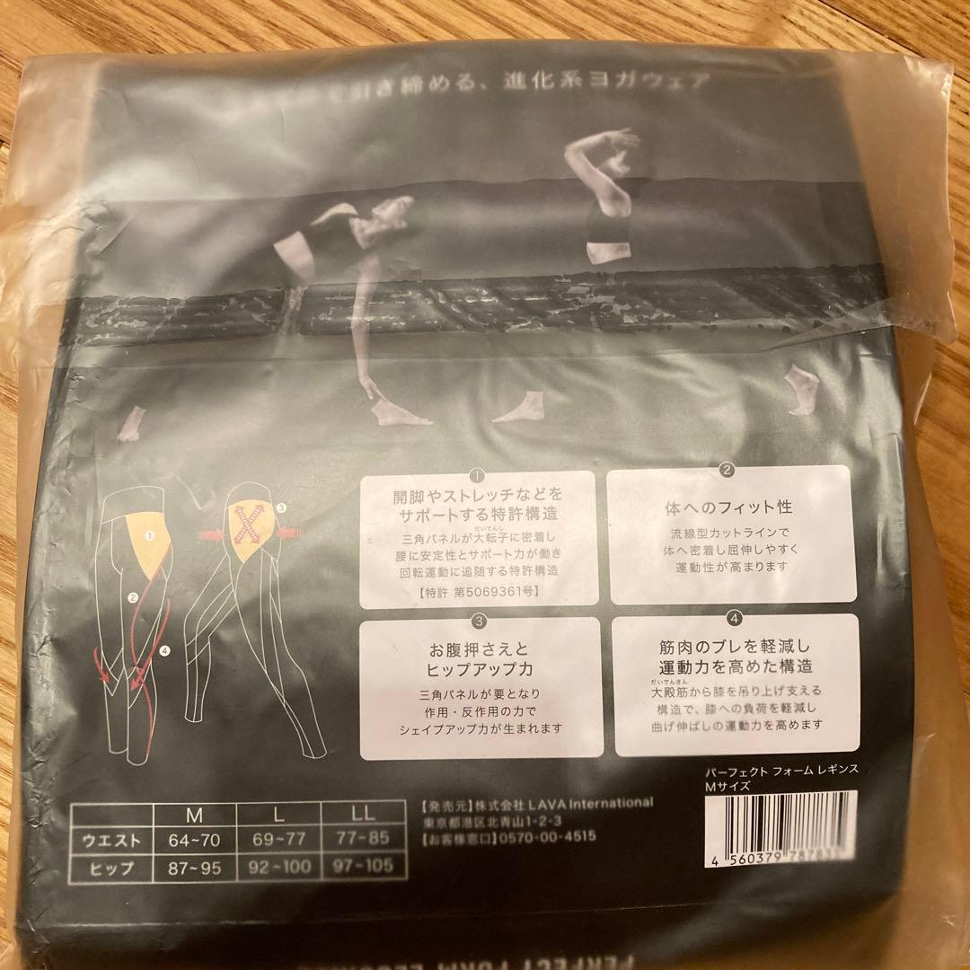 lava パーフェクト　フォーム　レギンス　M