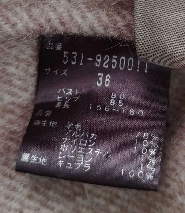 シャギーカルゼケープ付きジャケット