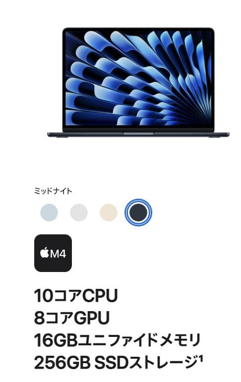 【新品未開封未使用】MacBook Air 13インチ ミッドナイト M4チップ