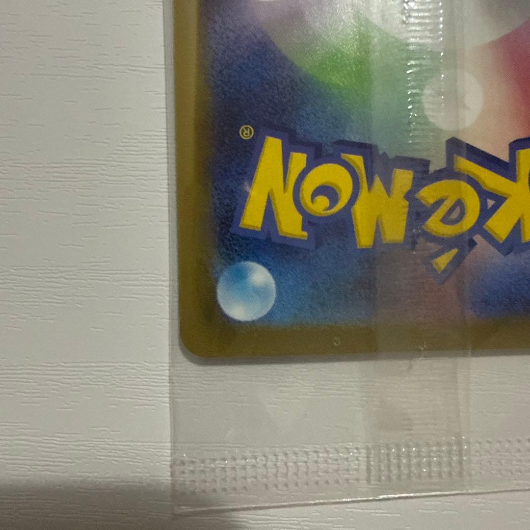 ヒロシマのピカチュウ HP70 雷