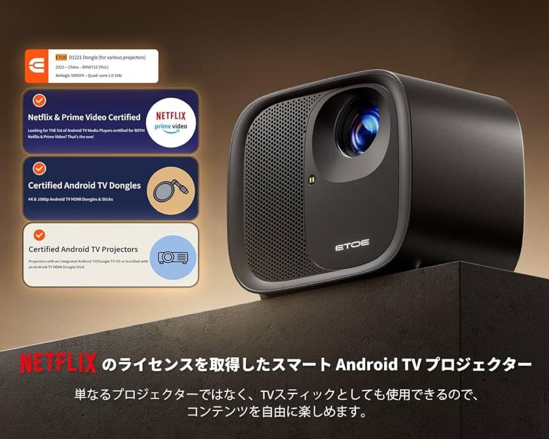 【新品未開封】ETOE E3 Pro プロジェクター