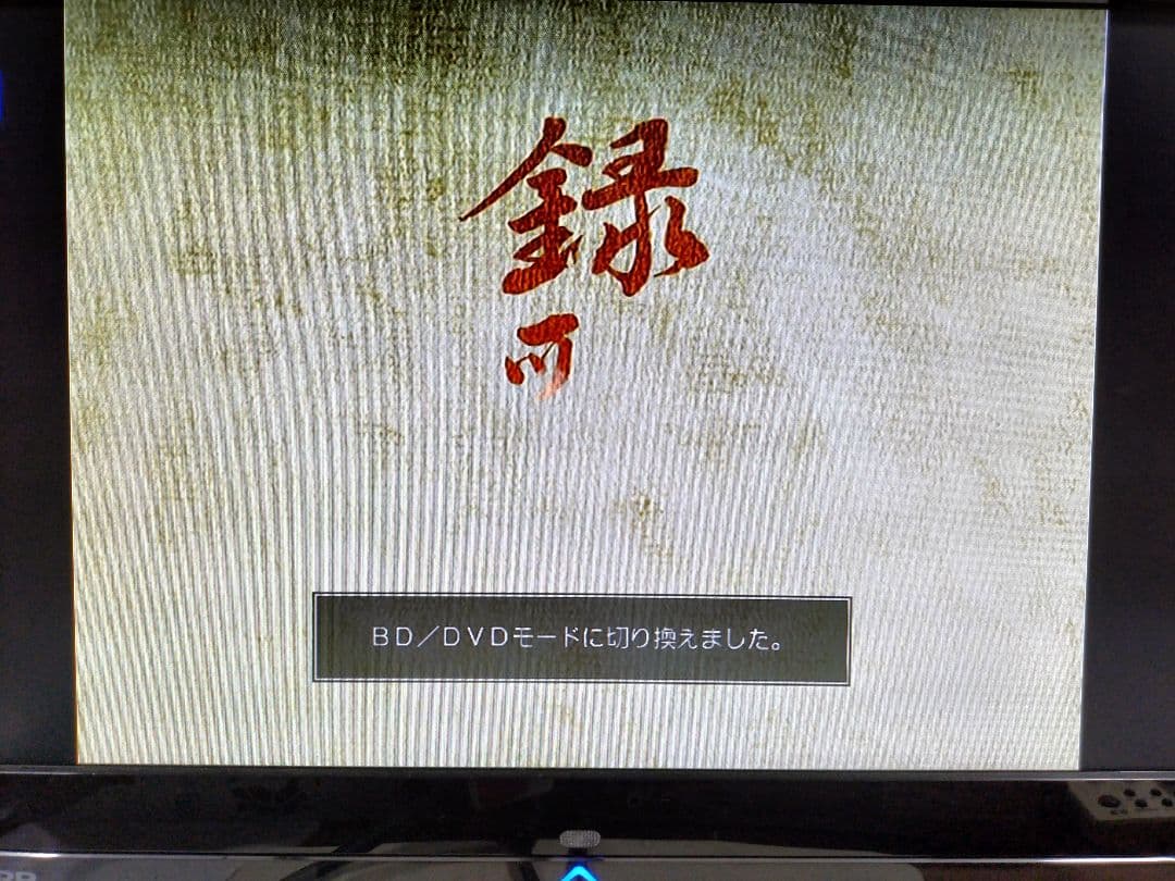 SHARP AQUOS ブルーレイレコーダー BD-NW510　新品リモコン付