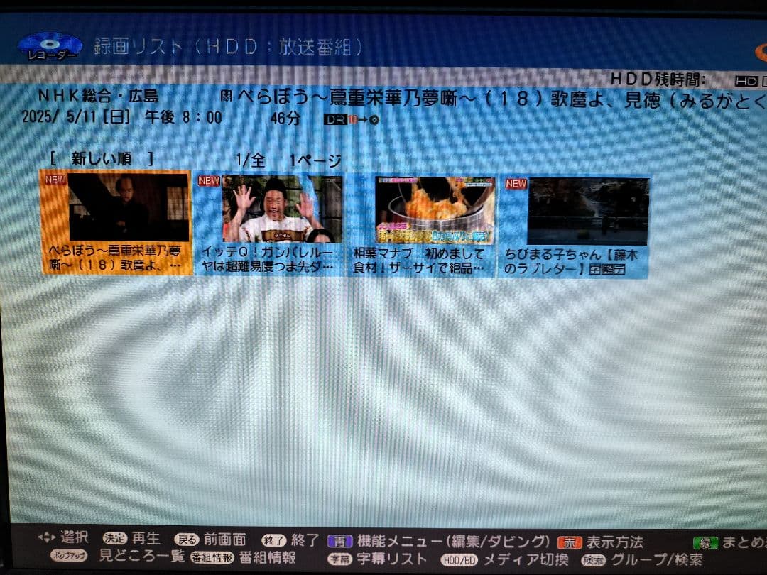 SHARP AQUOS ブルーレイレコーダー BD-NW510　新品リモコン付