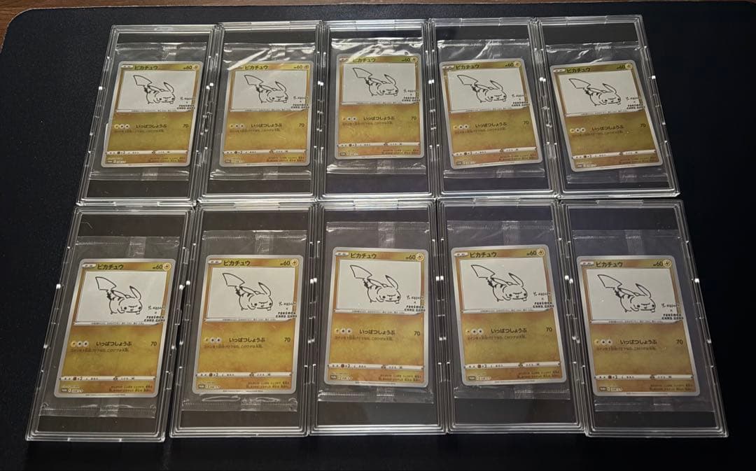 ポケモンカードNAGABAピカチュウ 長場雄ピカチュウ プロモ未開封10枚セット