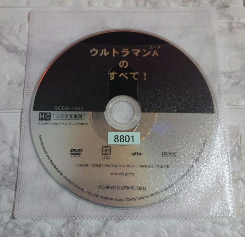 ウルトラマンエース 全１３巻+エースのすべて！DVD〈レンタル落ち商品〉