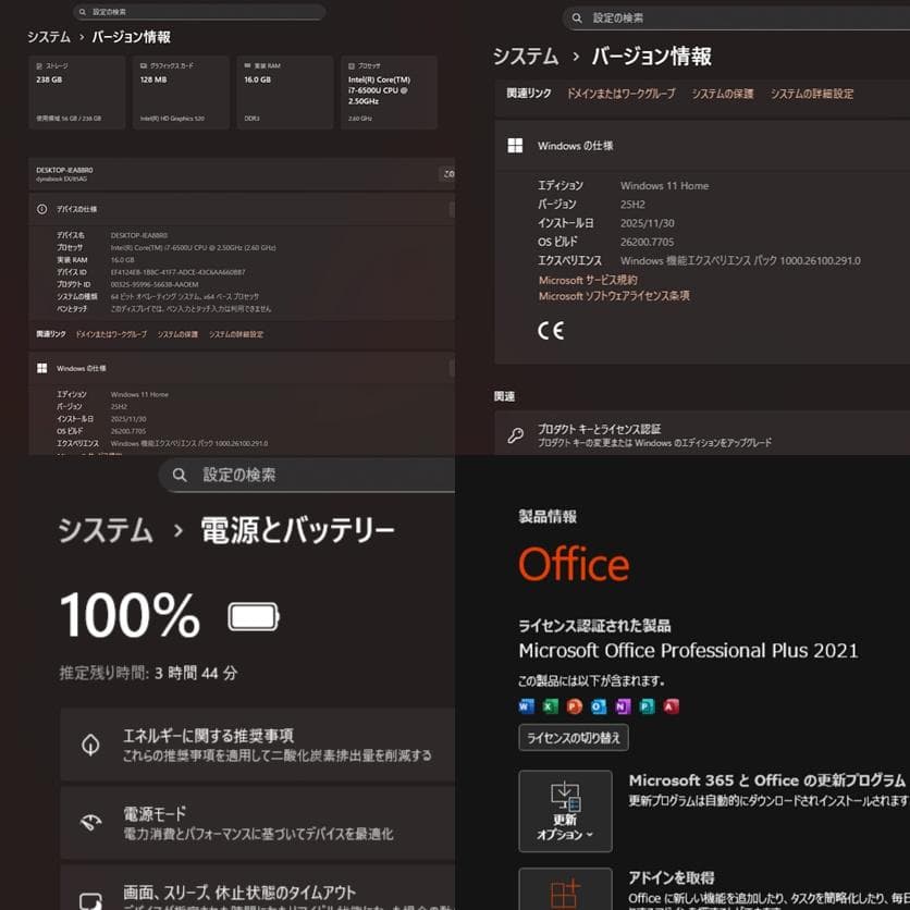 第6世代DynabookEX/85AG i7-6500U SSD256GM16G