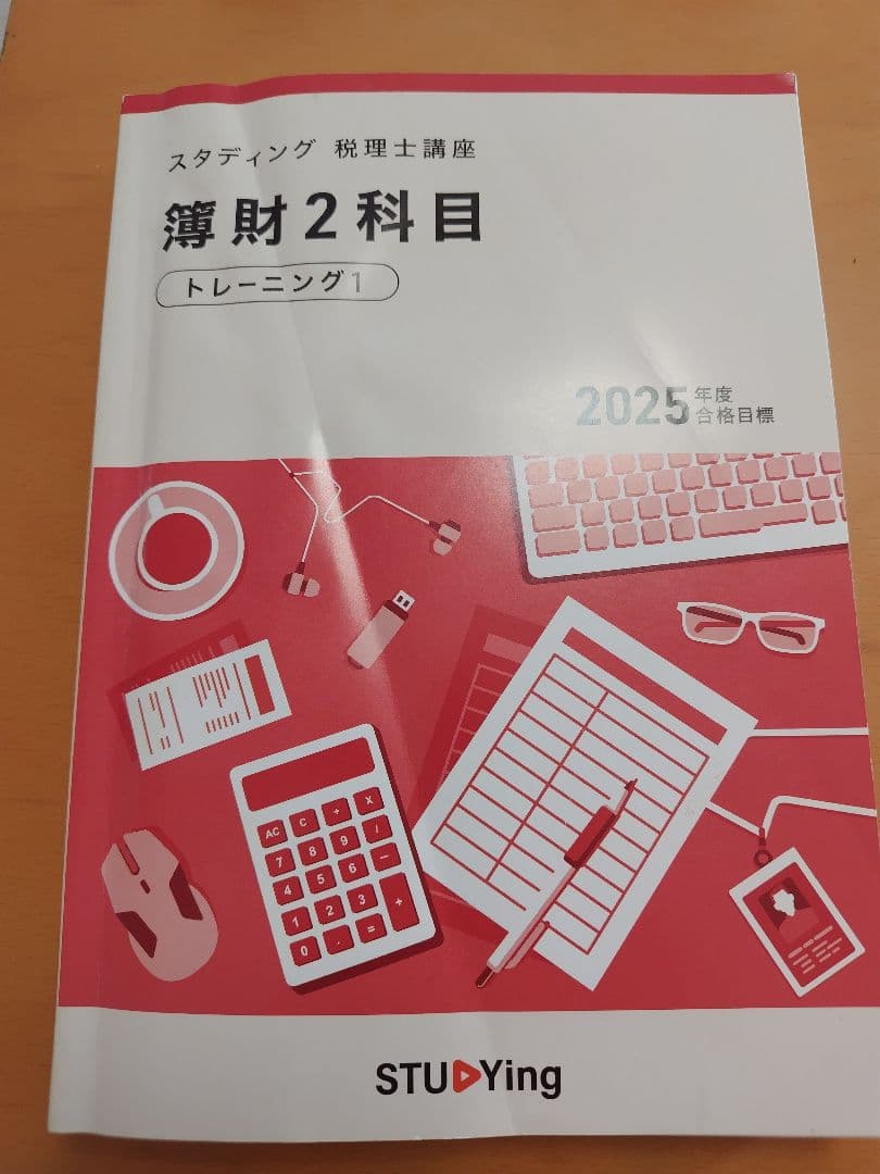 スタンディング　簿財2科目 2025年度 6冊セット
