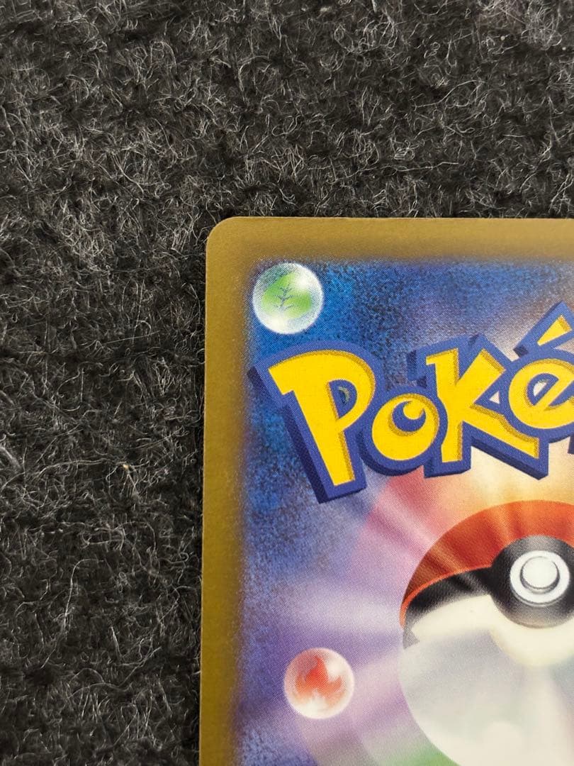 た*ん様 300円スタート！【美品】メガカイリュー-ex SAR