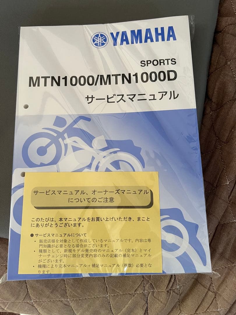 新品 MT-10 2022〜 サービスマニュアル