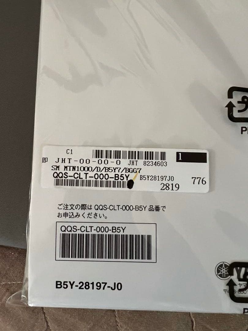 新品 MT-10 2022〜 サービスマニュアル