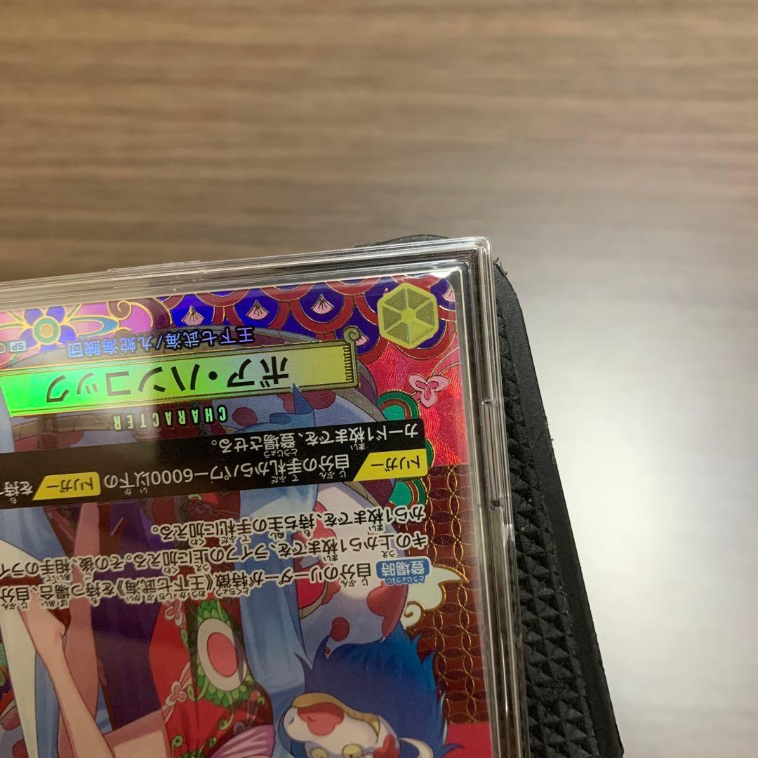 ワンピースカード　SP ボア・ハンコック