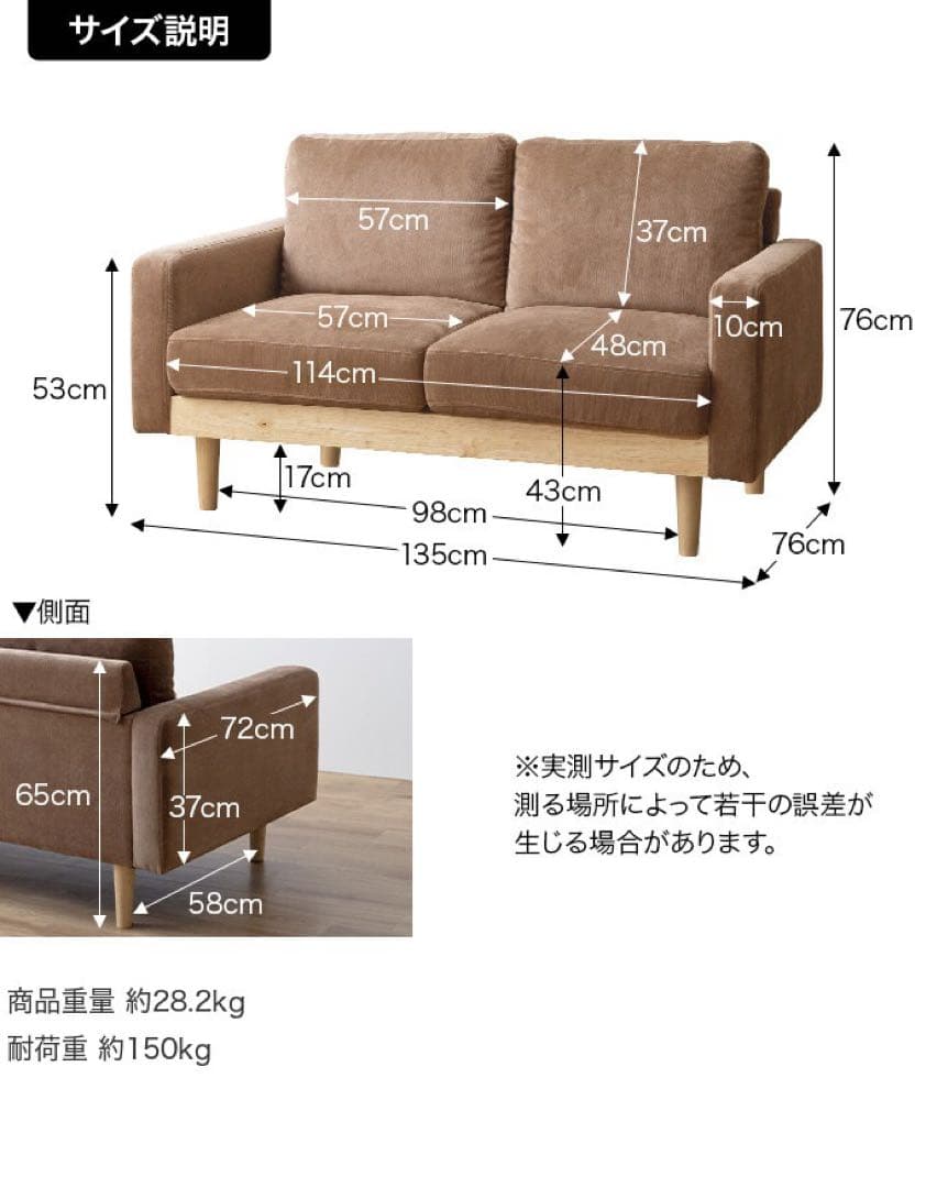 Moss 2人掛け コーデュロイソファ モカブラウン 天然木 ローソファ