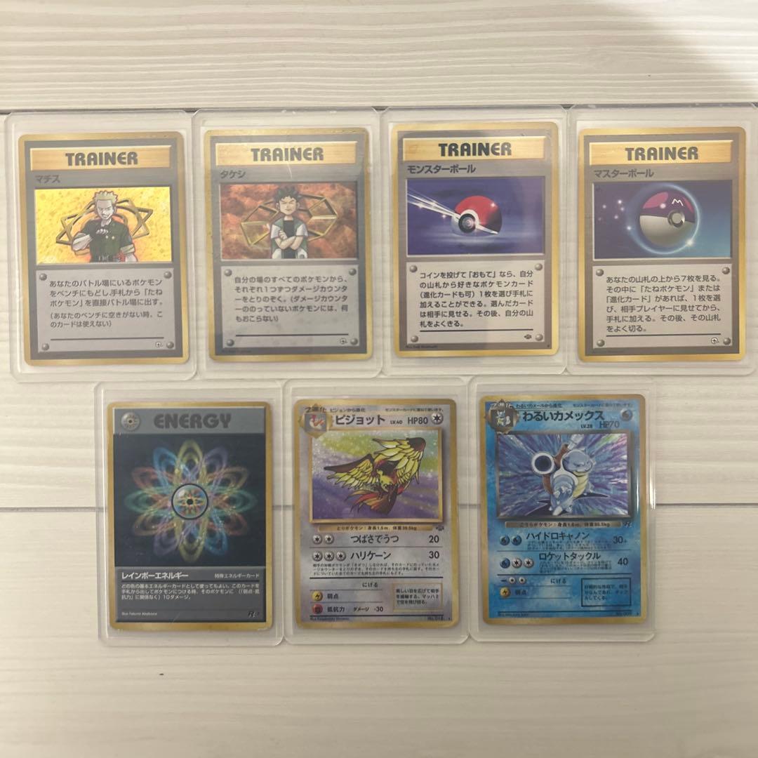 ポケモンカード　旧裏まとめ売り