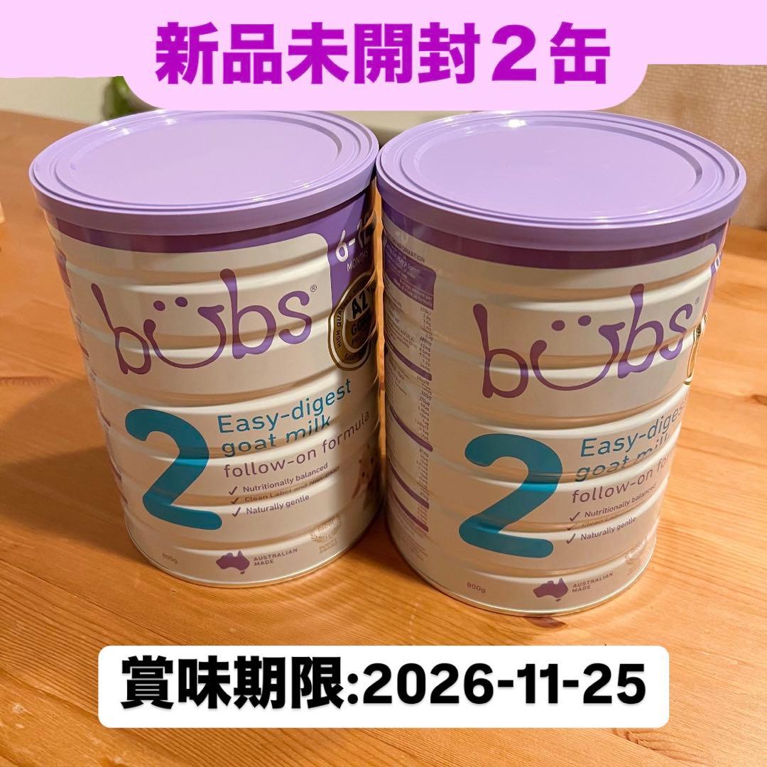 バブズ　ヤギ・ゴートミルク ステップ2（6～12カ月）大缶 山羊乳 A2ミルク