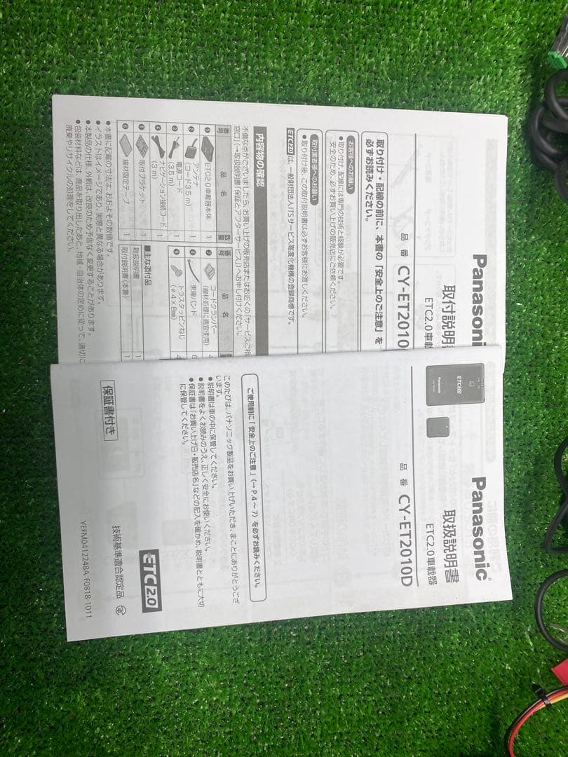 Panasonic CY-ET2010D ETC2.0 ナビ連動