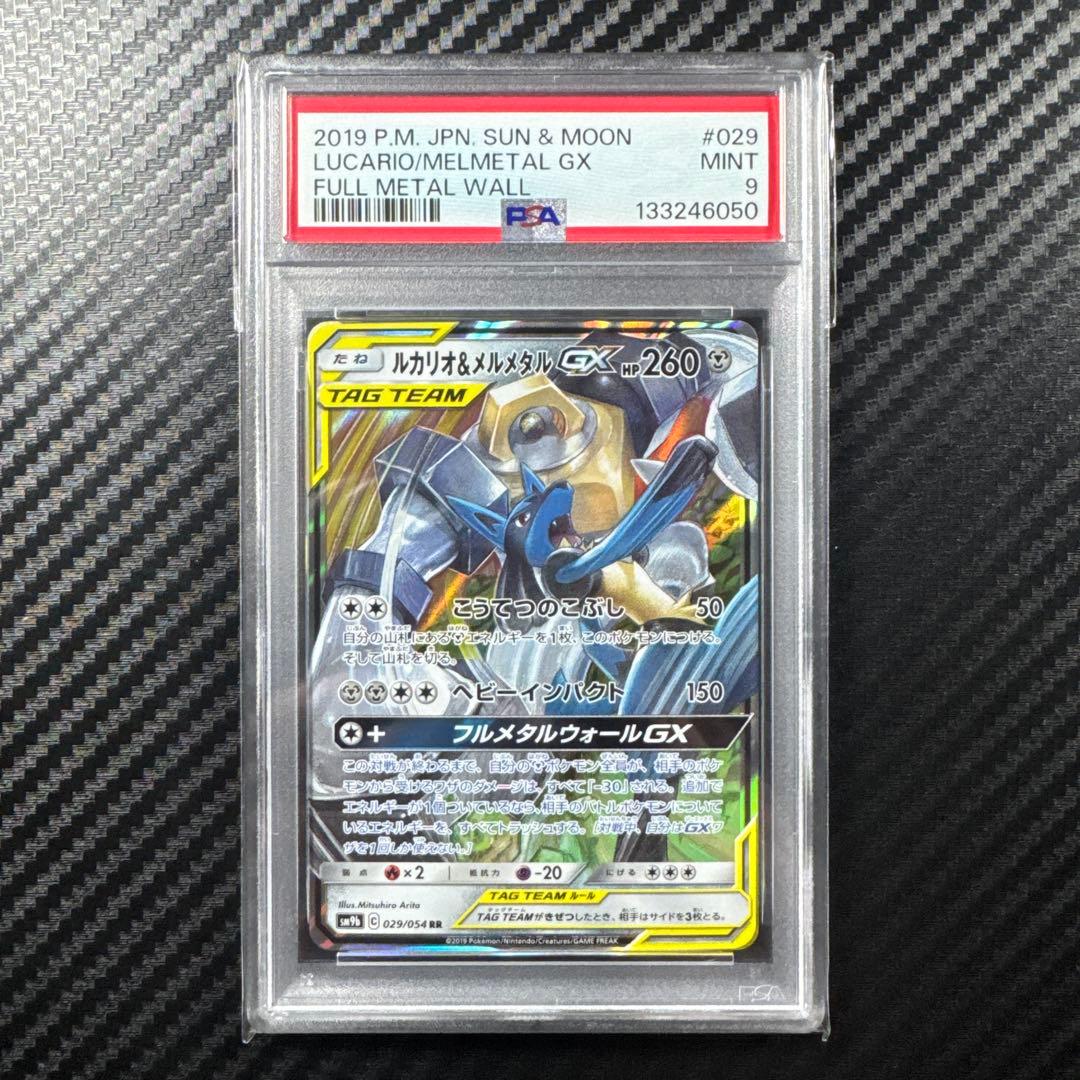 PSA9 4枚セットガブリアス&ギラティナ　レシラム&ゼクロム