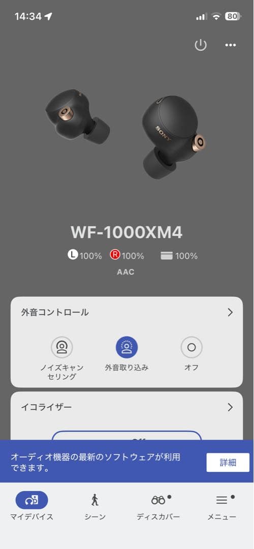 SONY　WF-1000XM4　ワイヤレス　ノイズキャンセリング　イヤホン