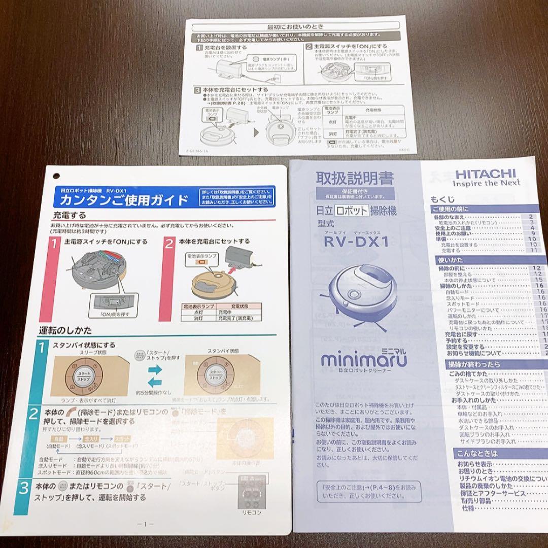 日立 ロボット掃除機 RV-DX1 嵐　ミニマル　シャンパンゴールド
