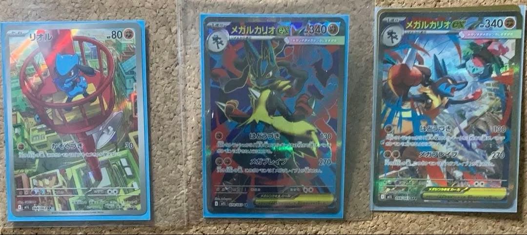 メガブレイブ　メガルカリオex sar sr