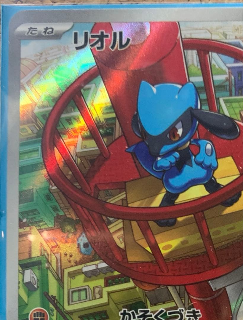 メガブレイブ　メガルカリオex sar sr